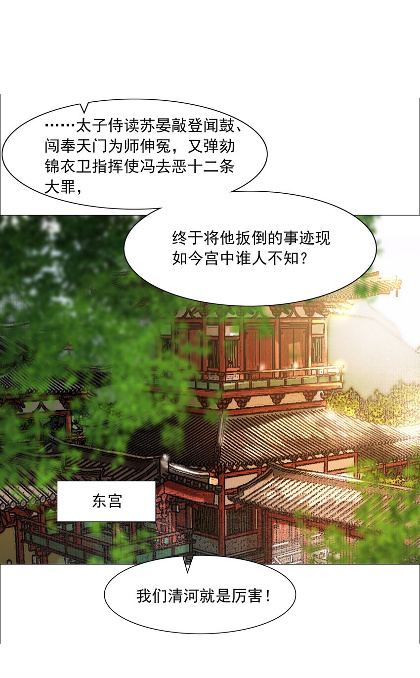062 今晚就留在这里吧！6