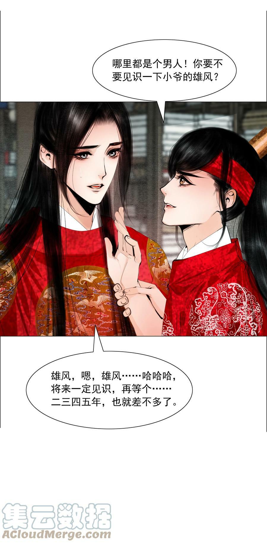 073 你要不要见识下小爷我的雄风！18