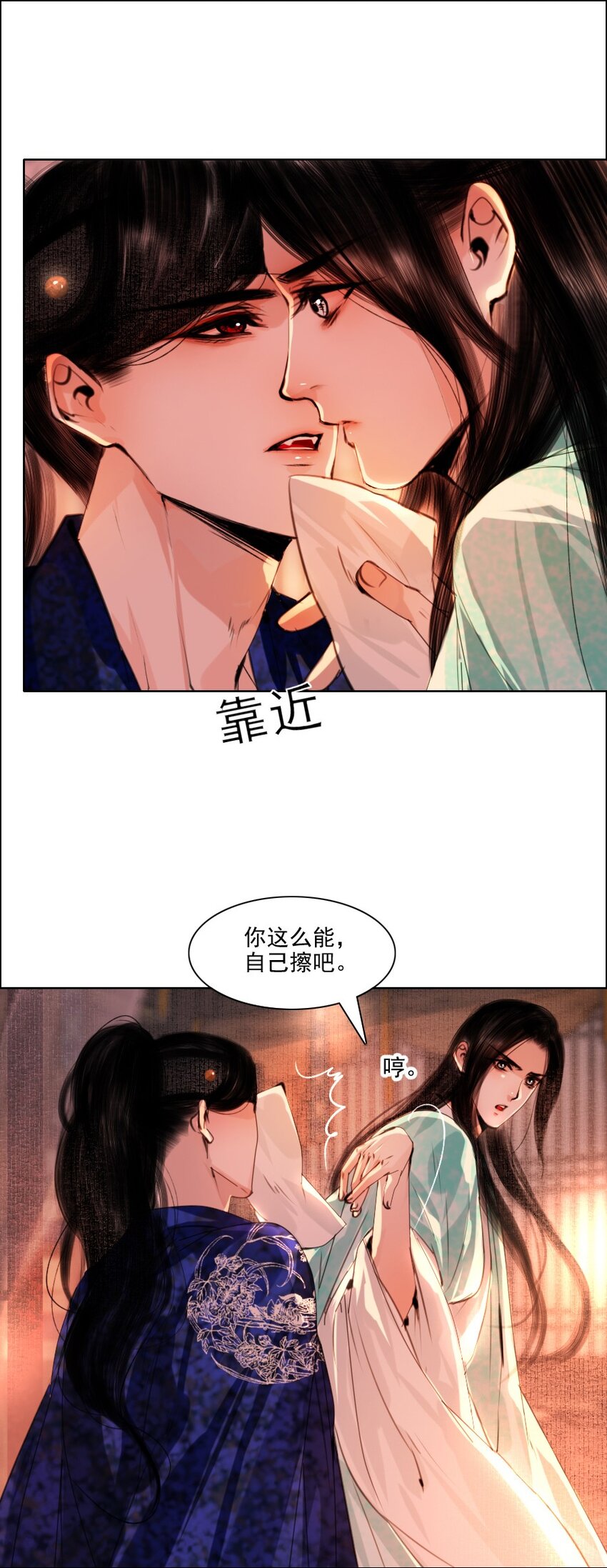 066 争锋对决，是谁醋了？18