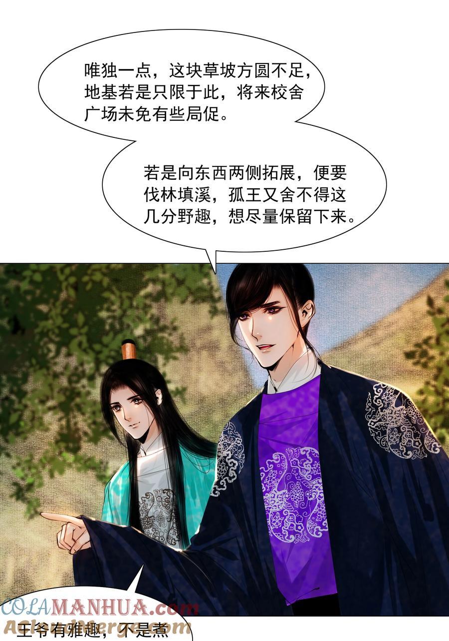 081 王爷不是东西！16