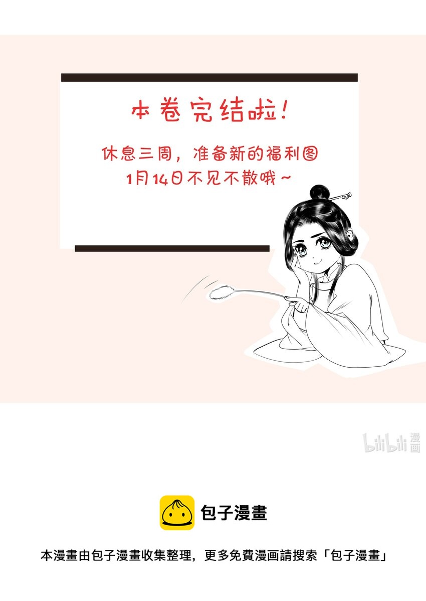 066 争锋对决，是谁醋了？43
