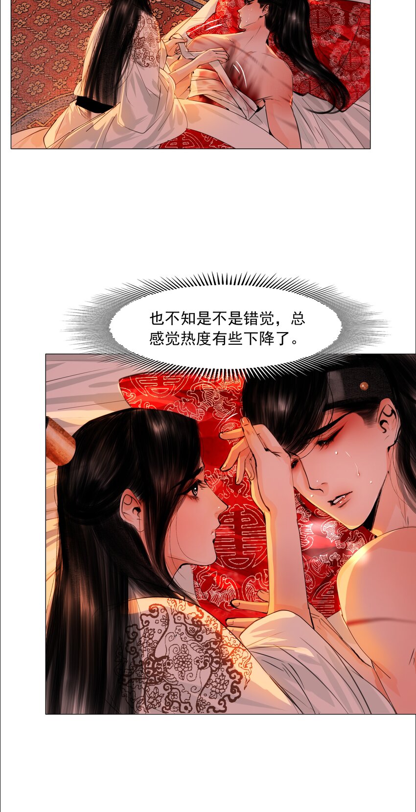 058 与你厮缠到死！10
