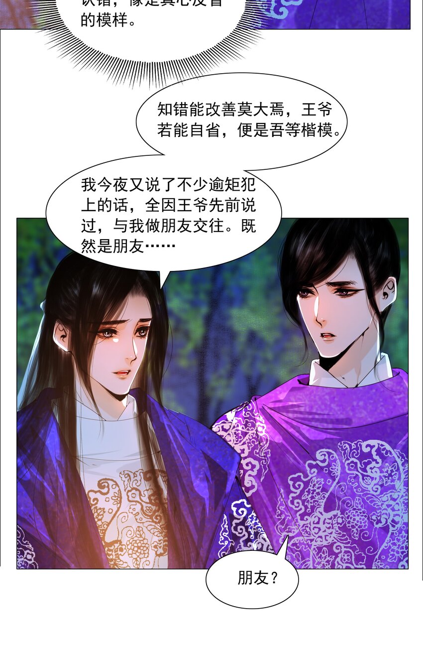 051 本王只一心一意对你，好不好？15