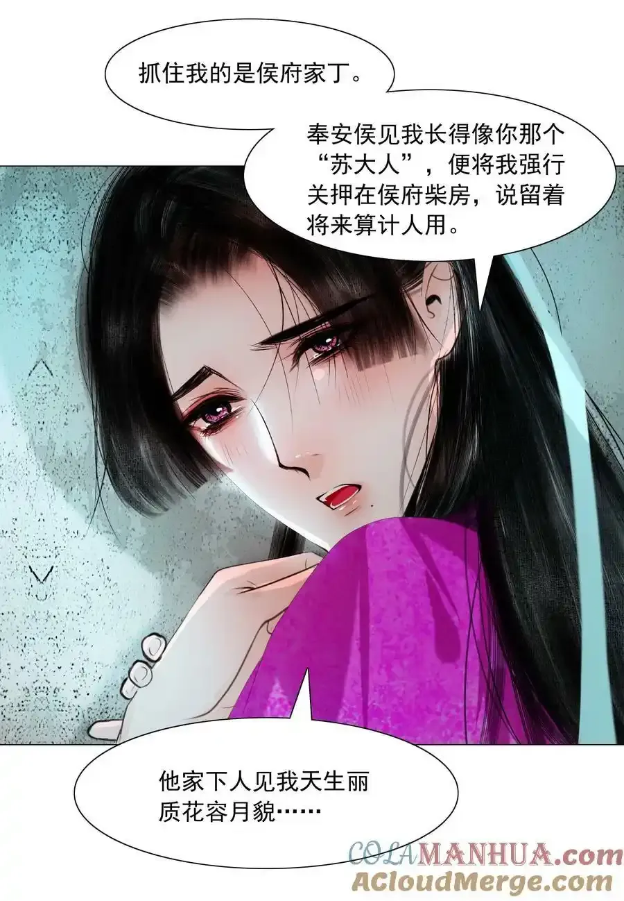 080 我可比他妩媚多了！20