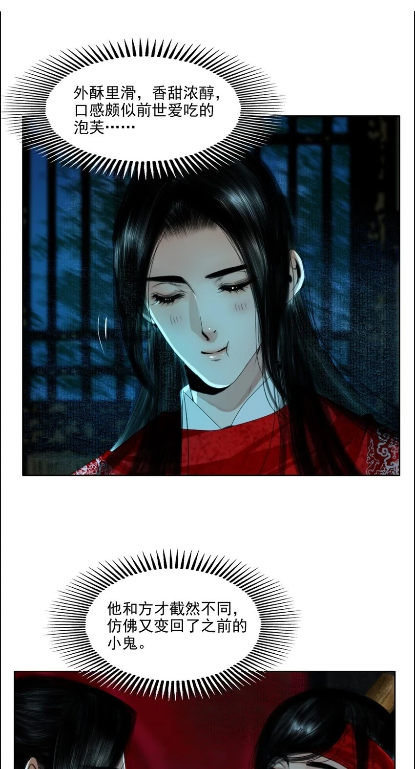 067 我是侍读，不是侍寝！5
