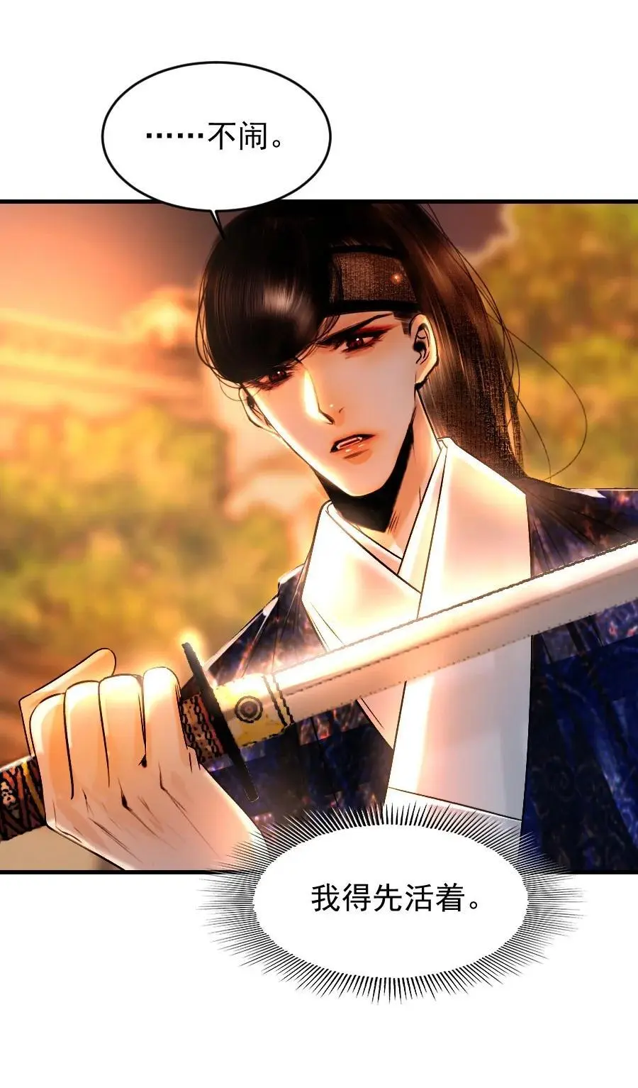 095 君臣相知！16