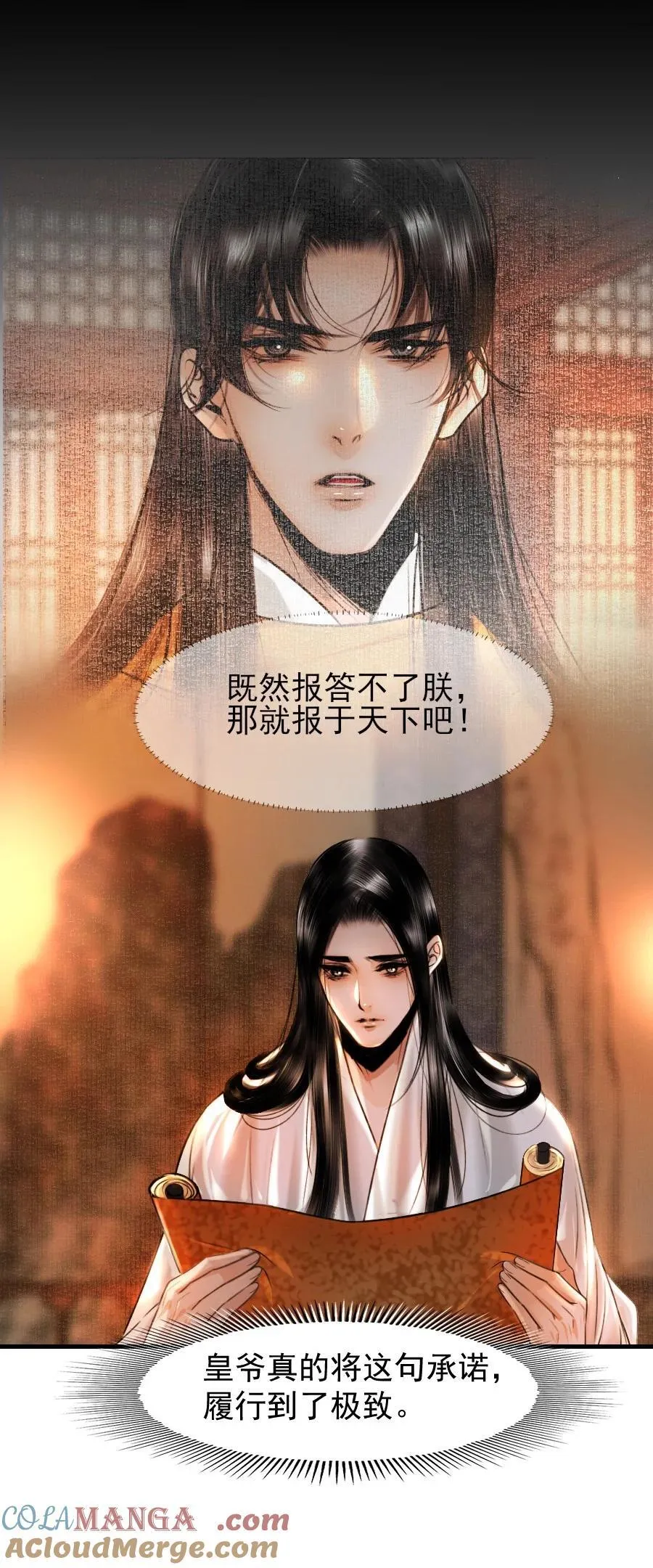 105 狐假虎威一番再说！34