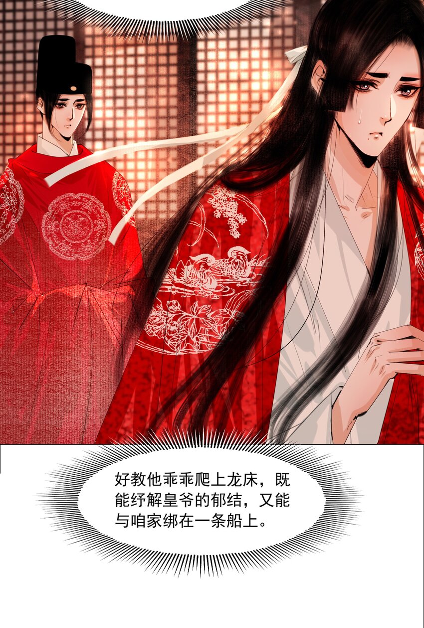 056 我得在上面才行！27