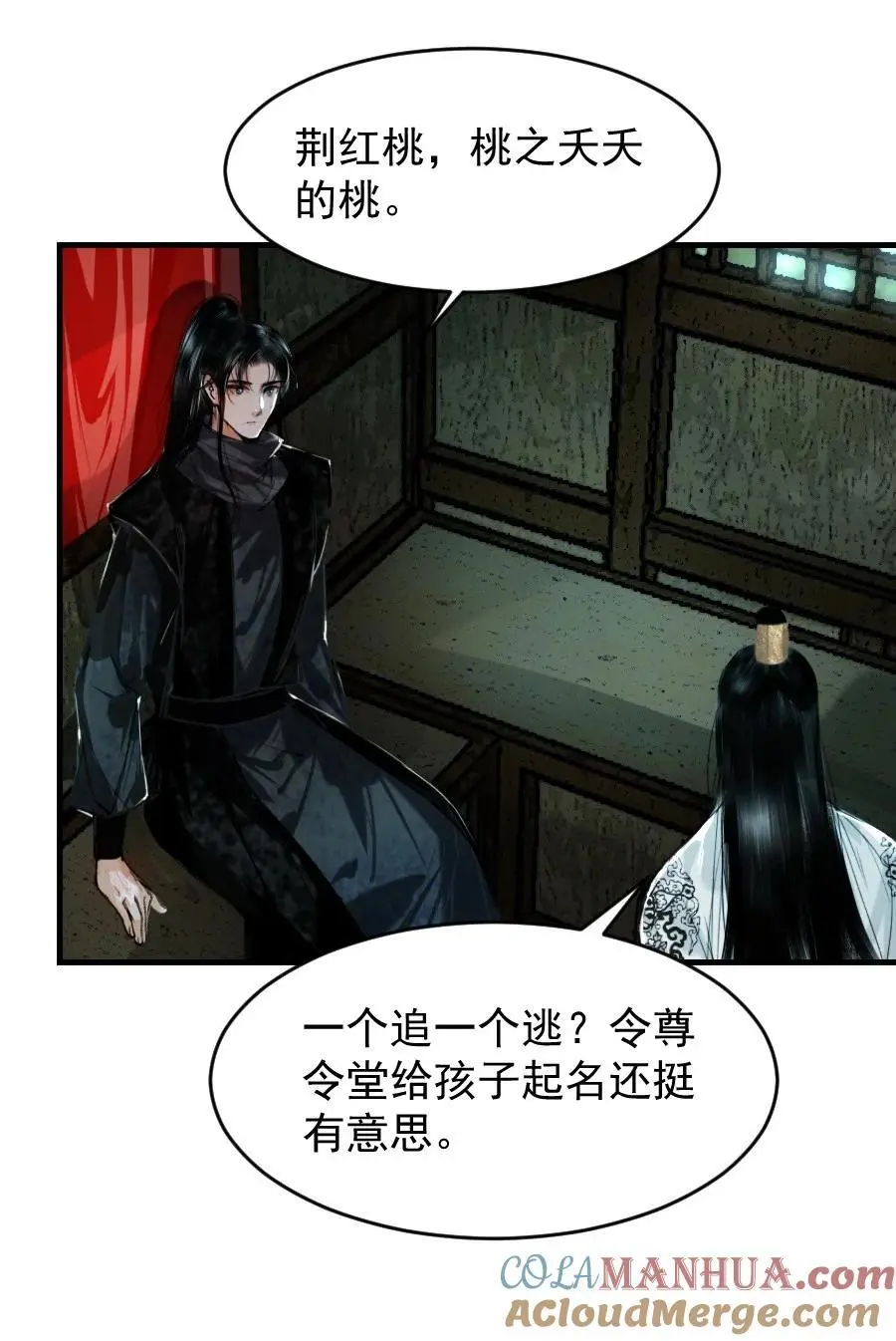 099 这不正是纳了个小妾么！36