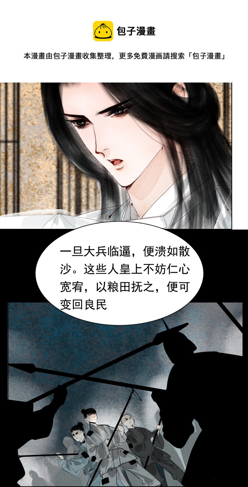 008 这双媚眼迟早会惹出祸端12