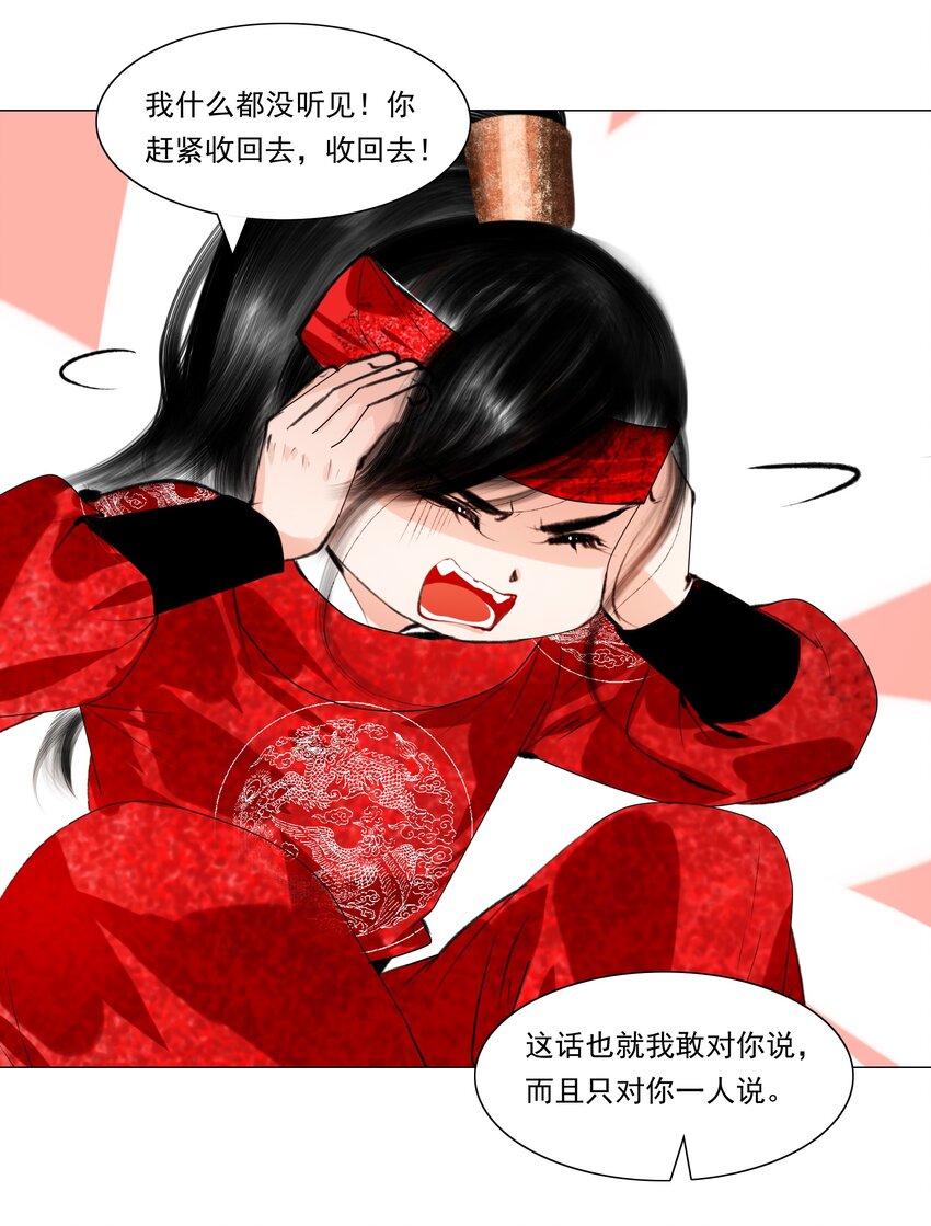 036 你不要与人瓜田李下好不好？7
