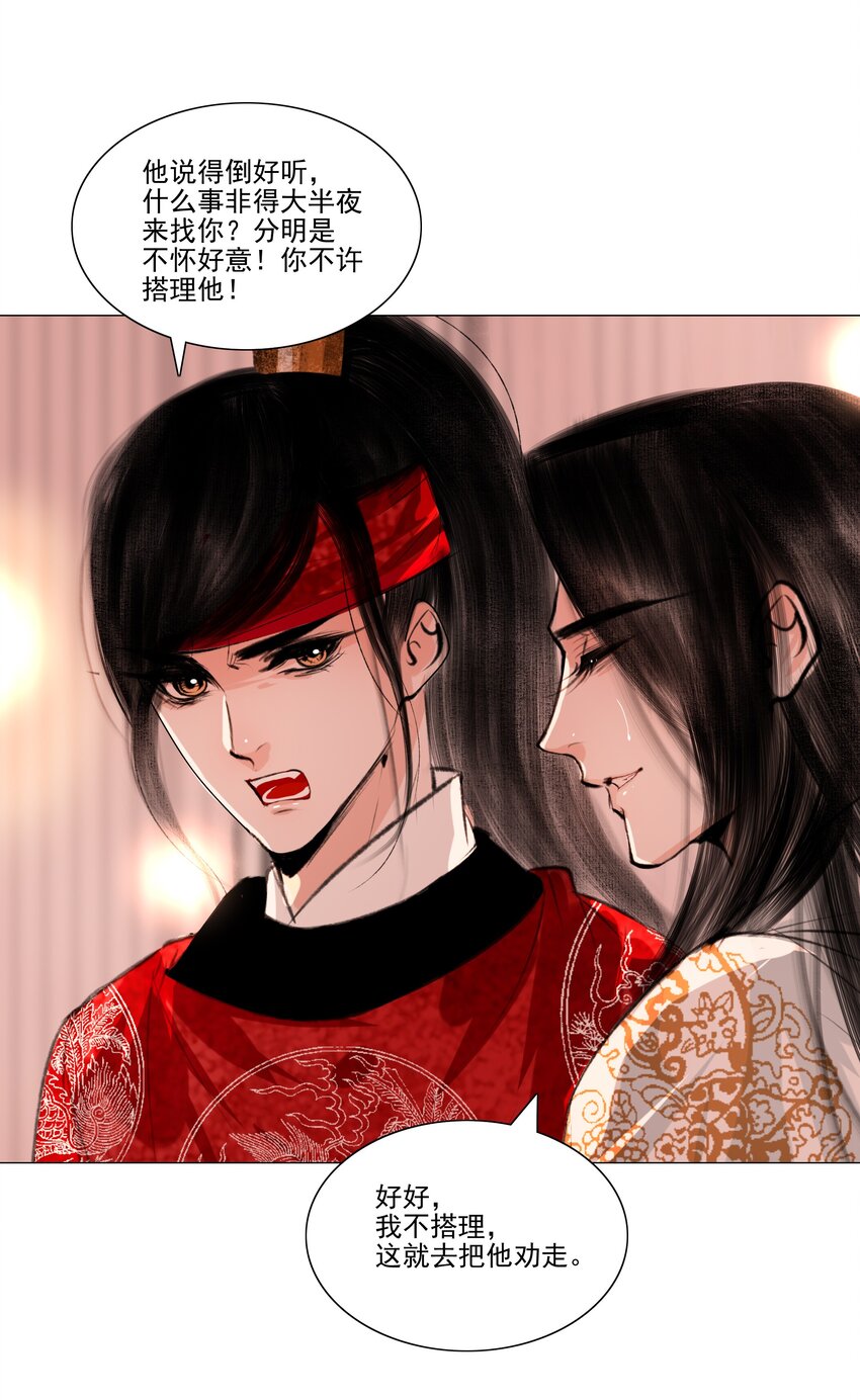043 王爷，放开！9