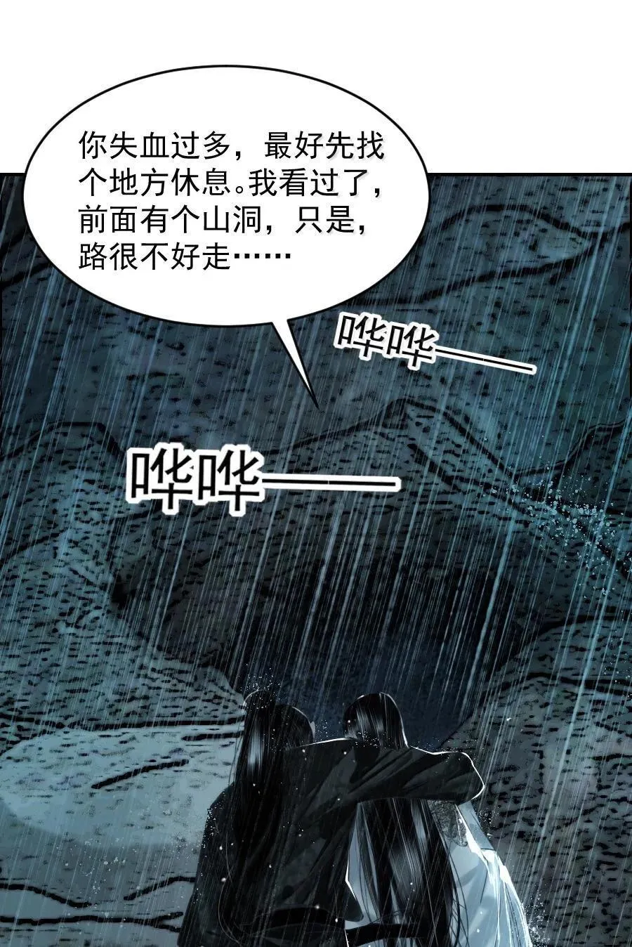 117 得让他暖和起来！15