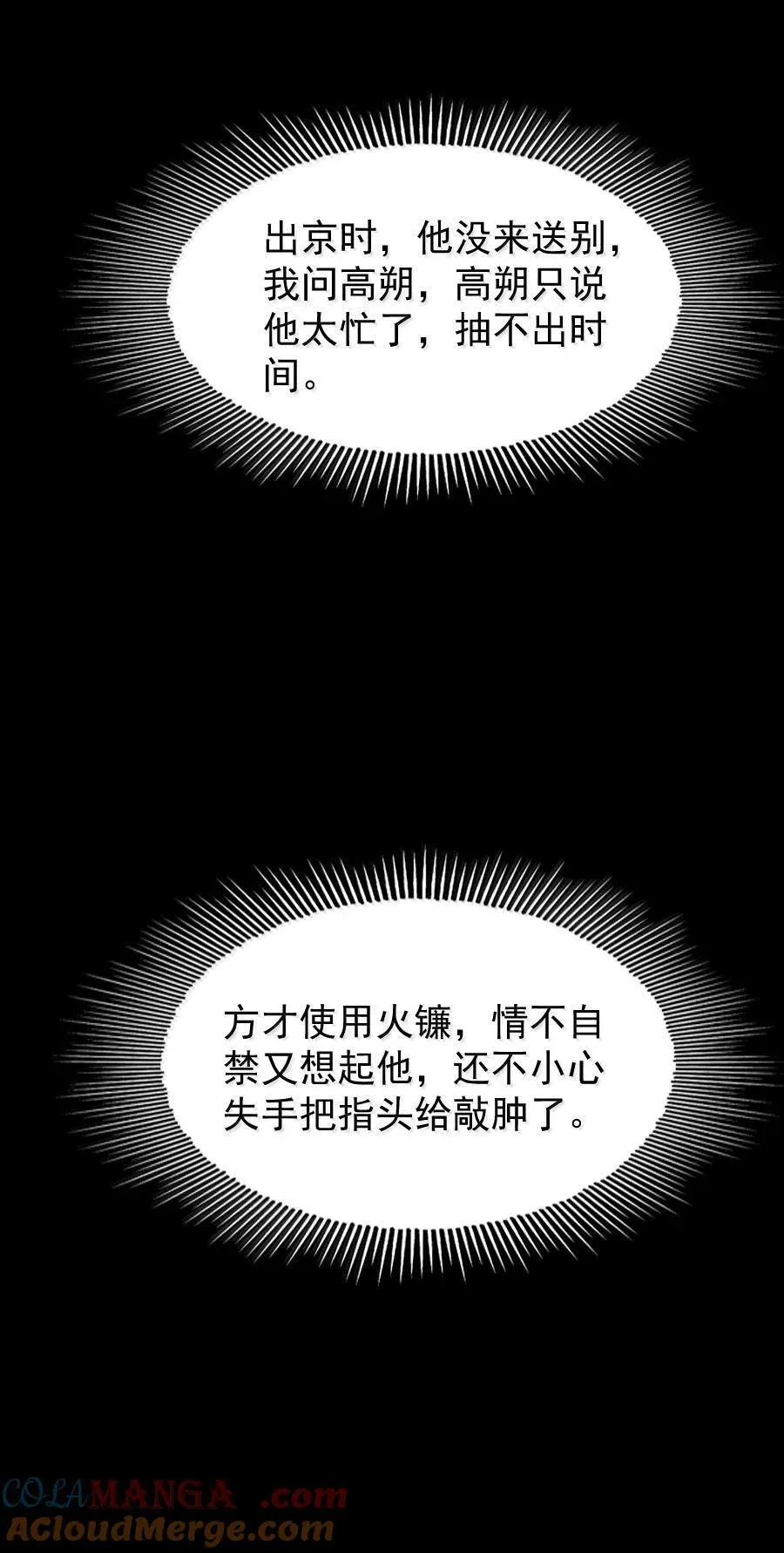 119 再多触碰一点点！12