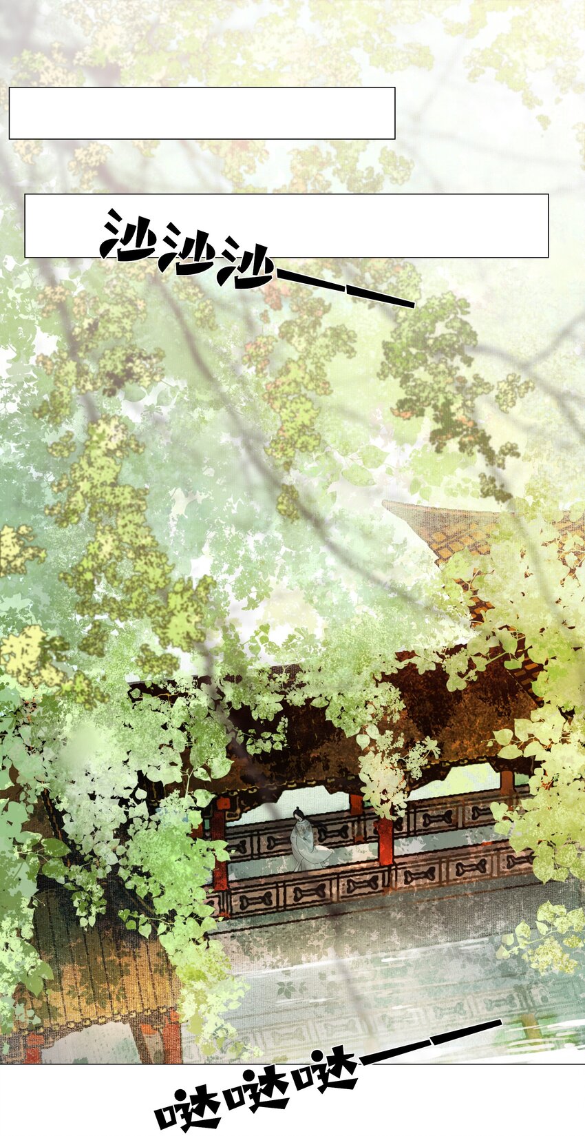 031 才出虎口，又如狼窝18