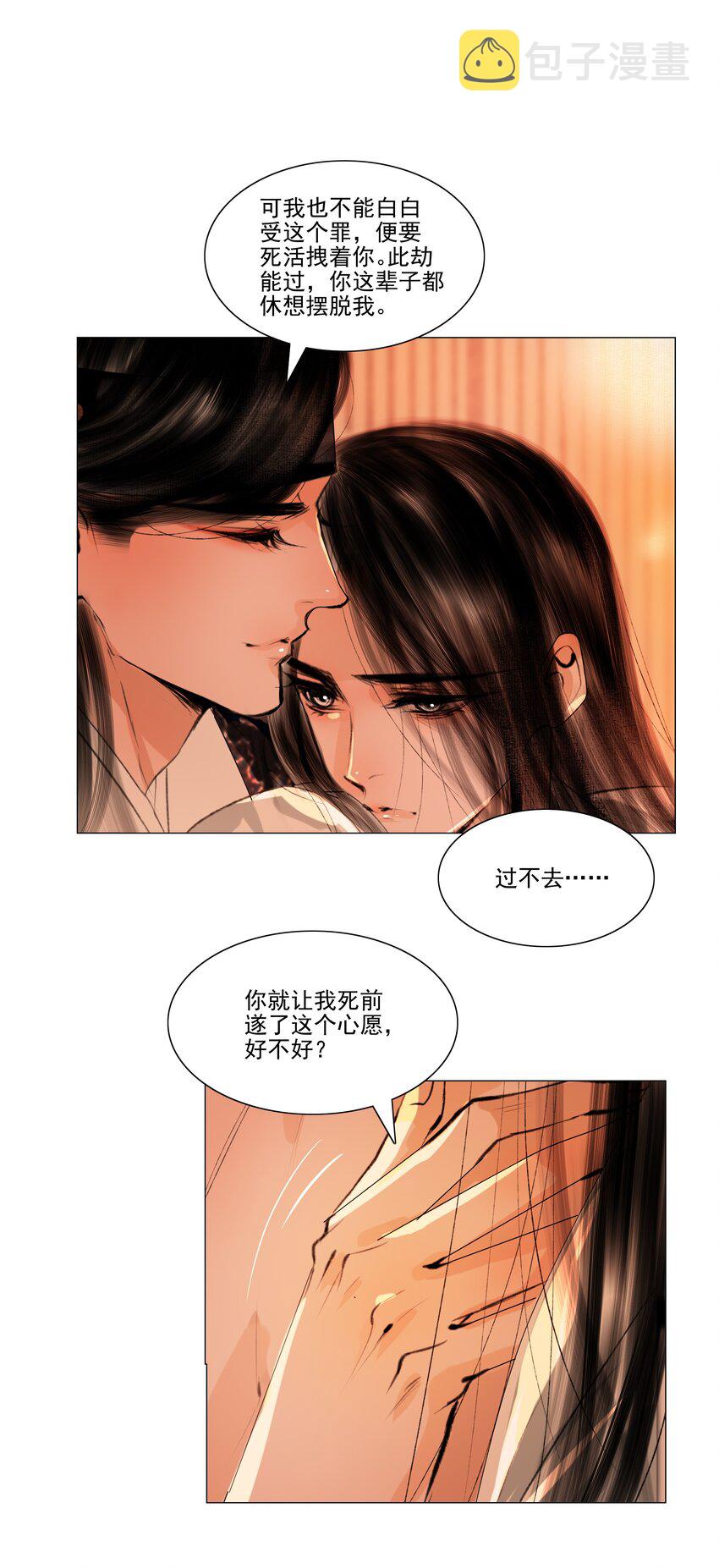041 权当我是女子，让我来服侍你！25