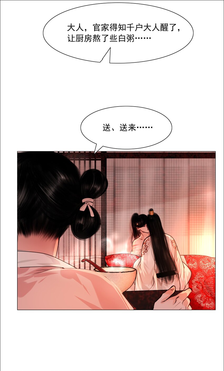 058 与你厮缠到死！17