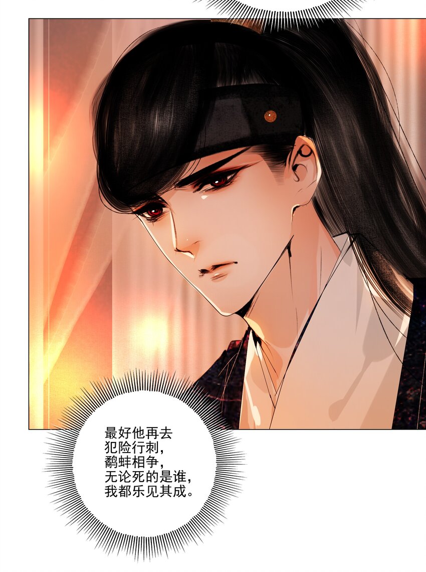 041 权当我是女子，让我来服侍你！5