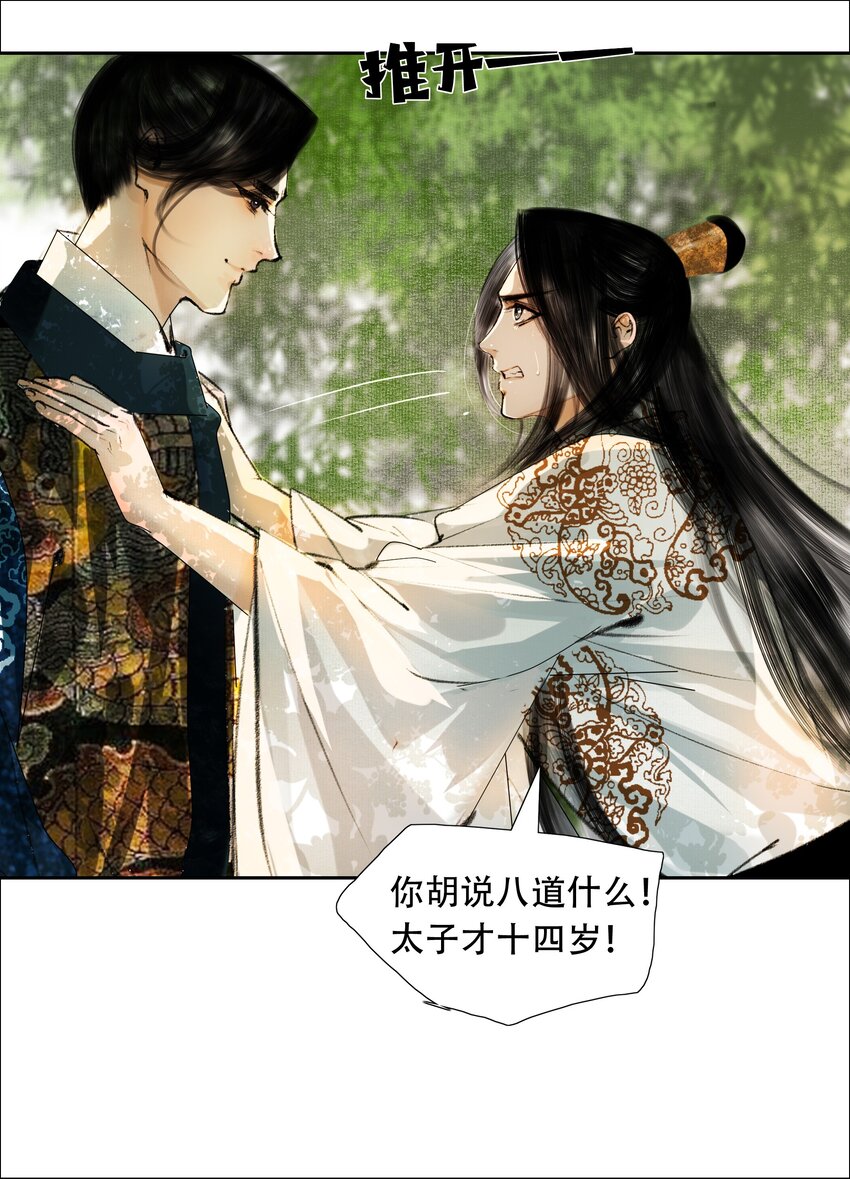 029 男性尊严受到挑战！17