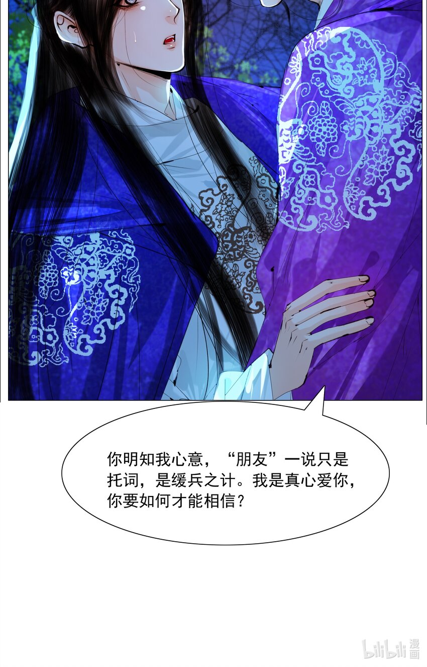 051 本王只一心一意对你，好不好？17