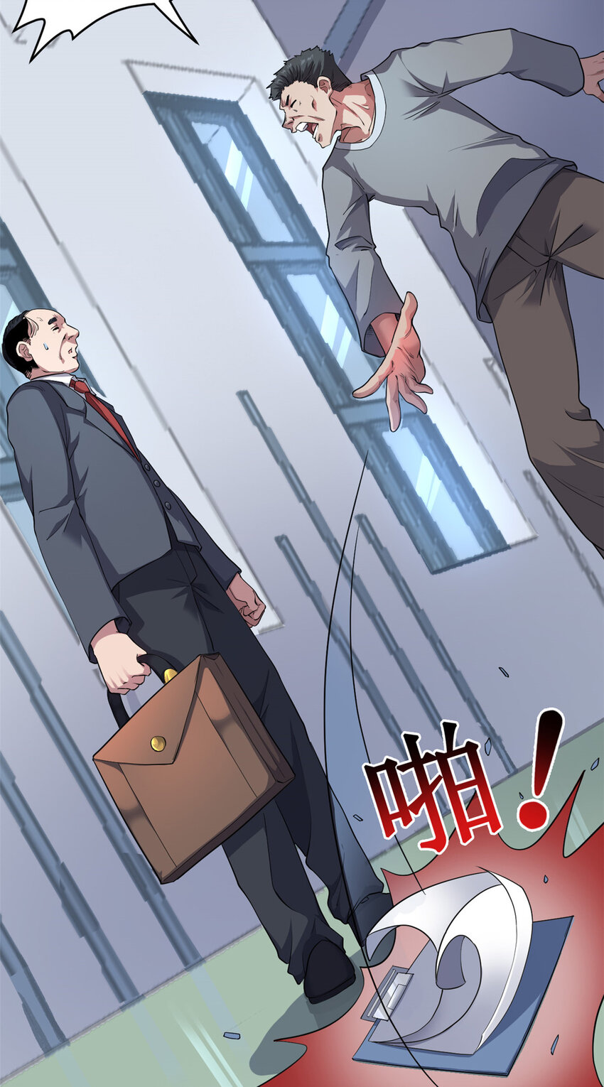 01 异能“剥离”20