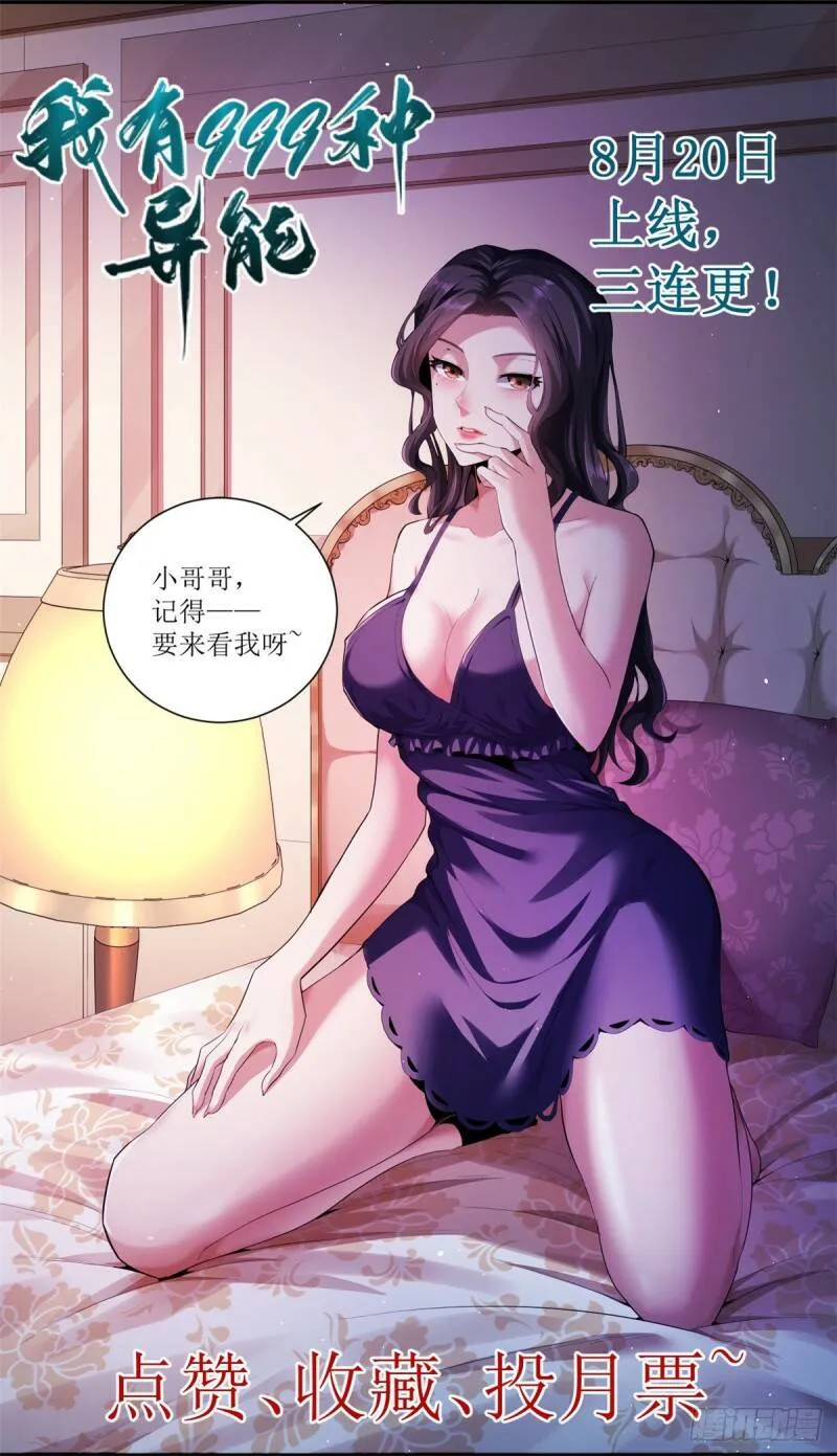 预告20