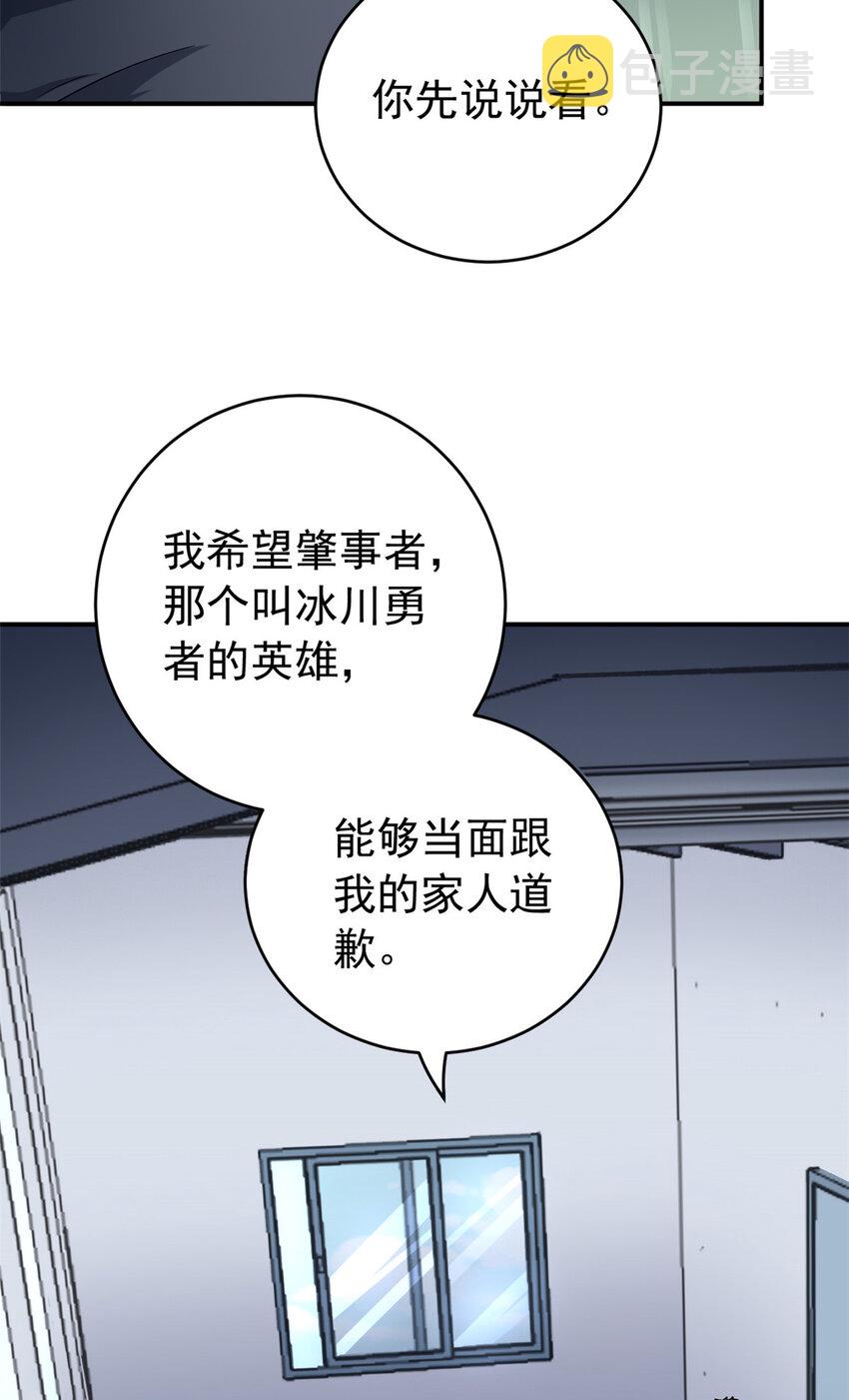 01 异能“剥离”28