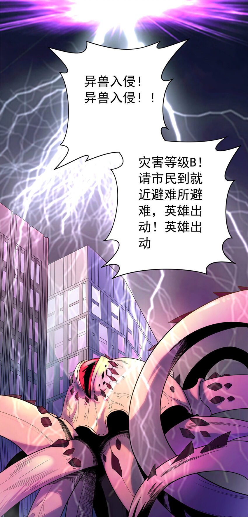 04 酸辣粉超人3