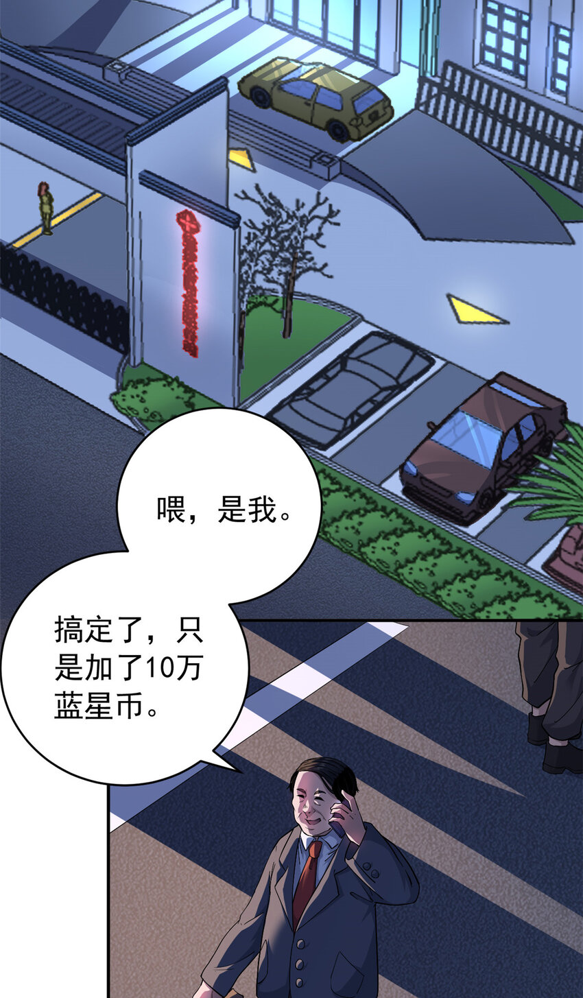01 异能“剥离”36