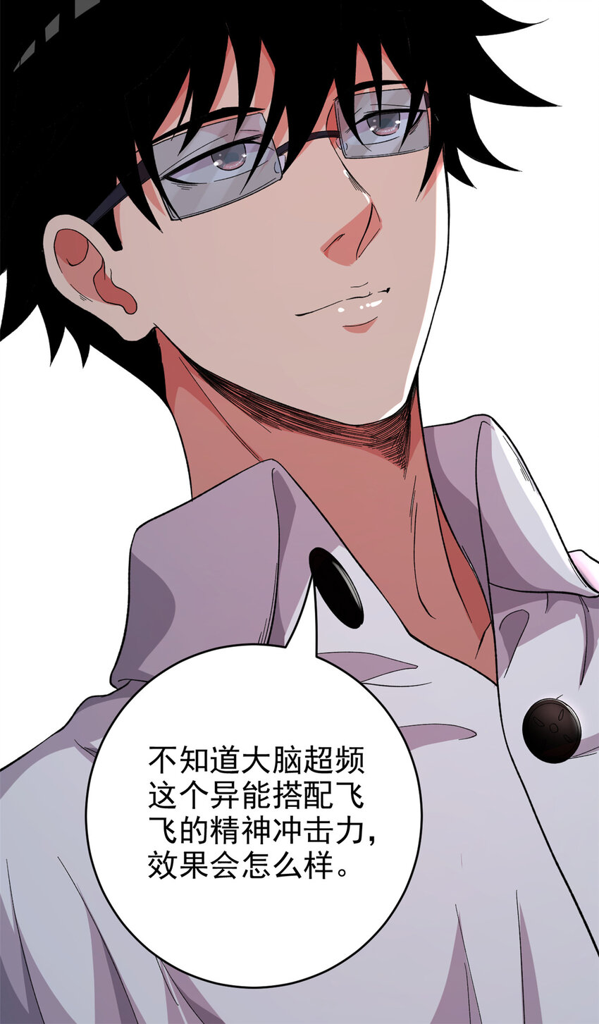 02 大脑超频52