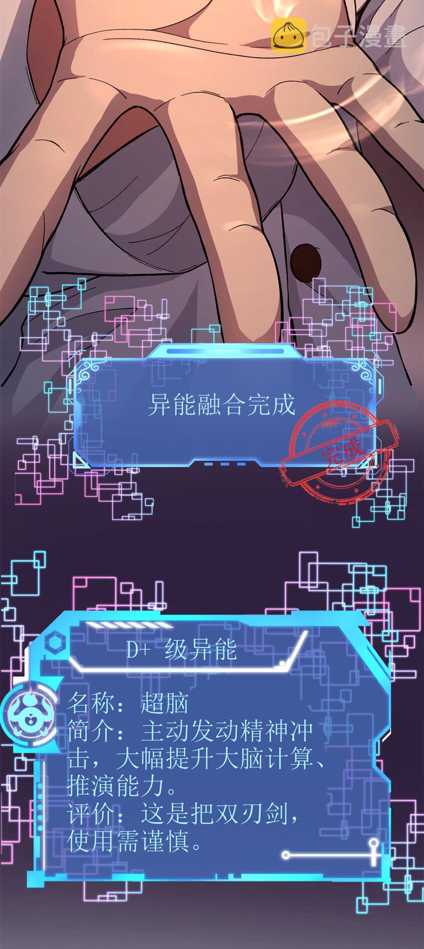 03 独眼猎杀者6