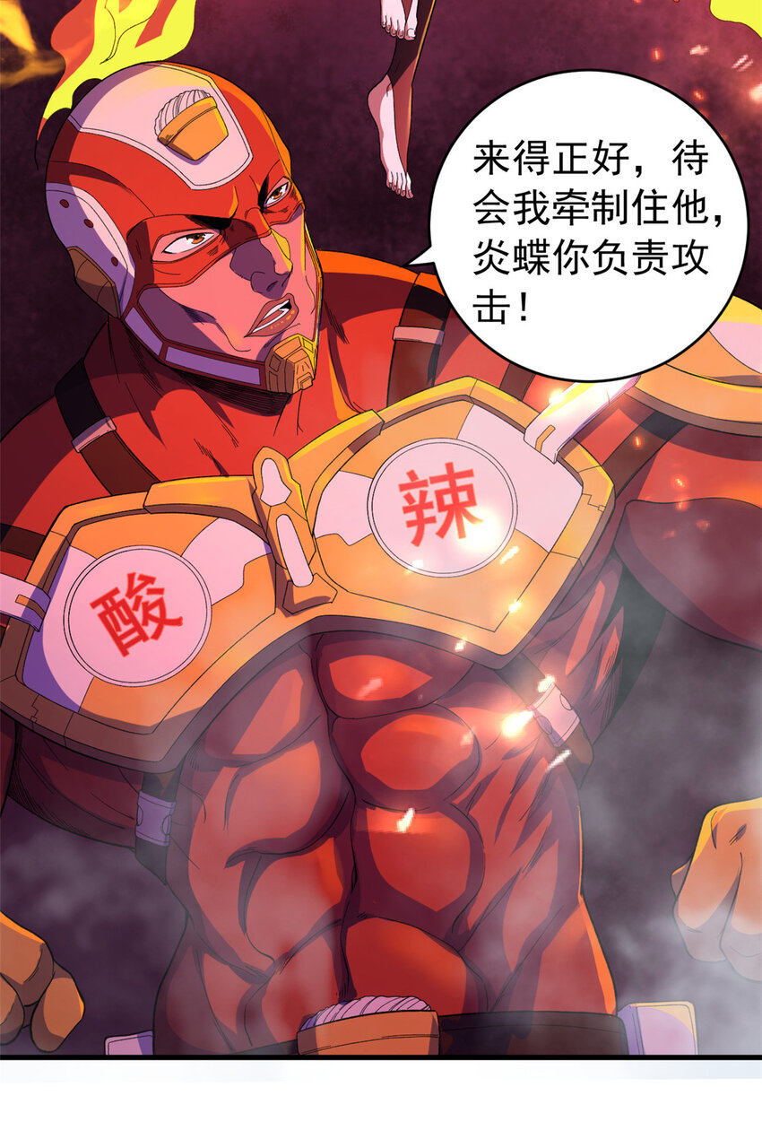 04 酸辣粉超人14