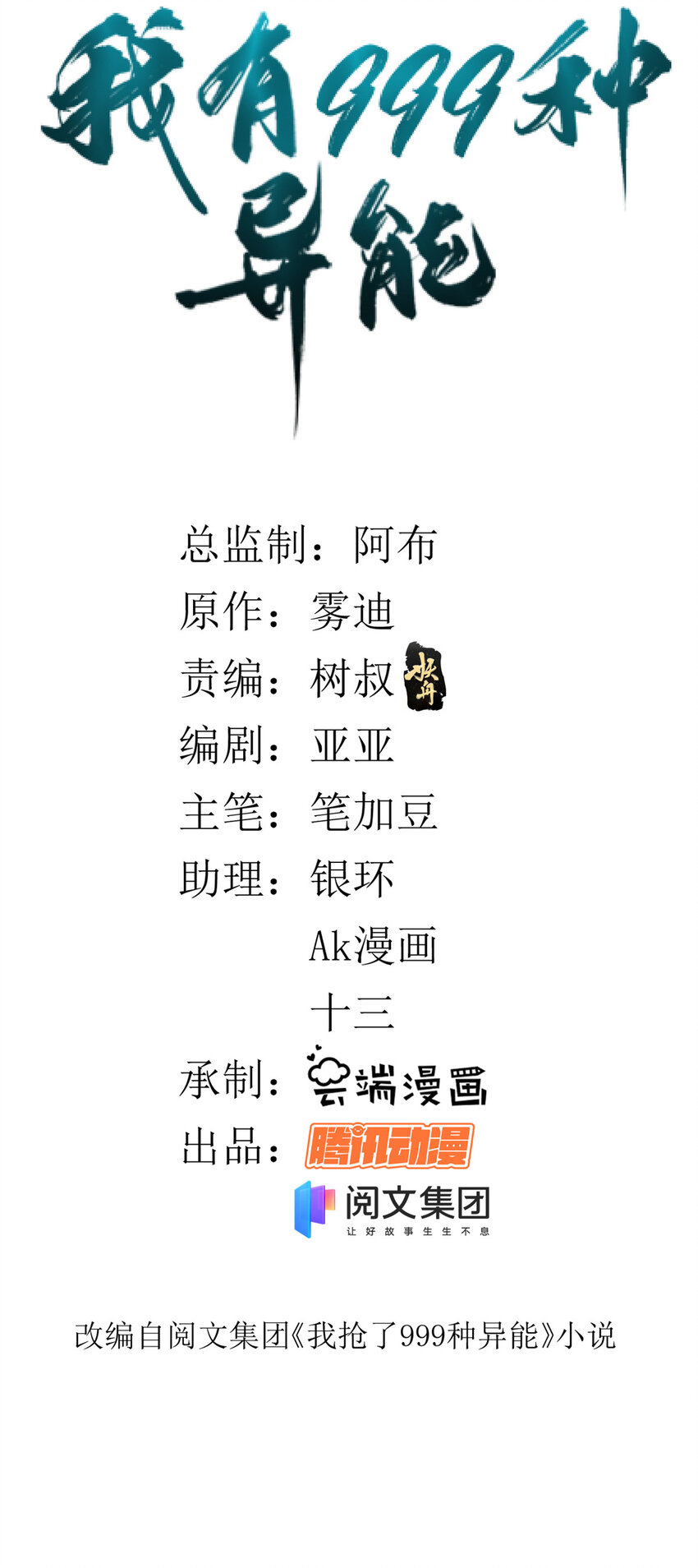 02 大脑超频1