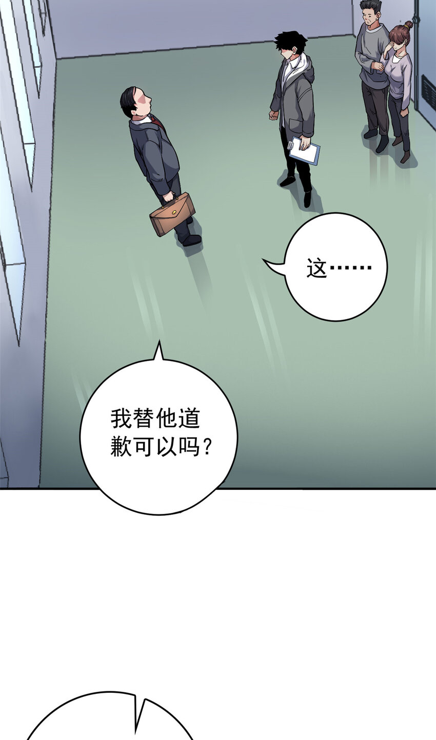 01 异能“剥离”29