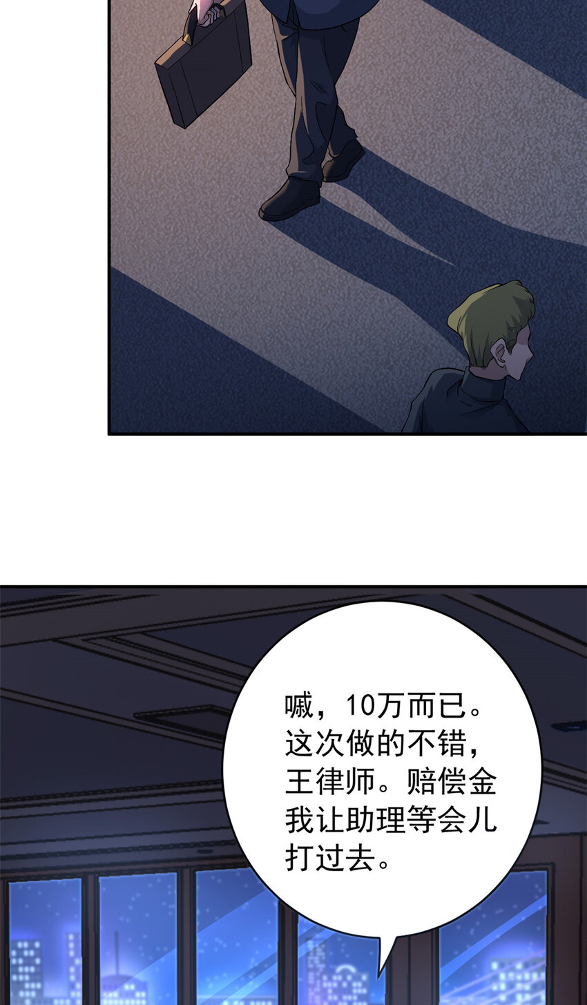 01 异能“剥离”37