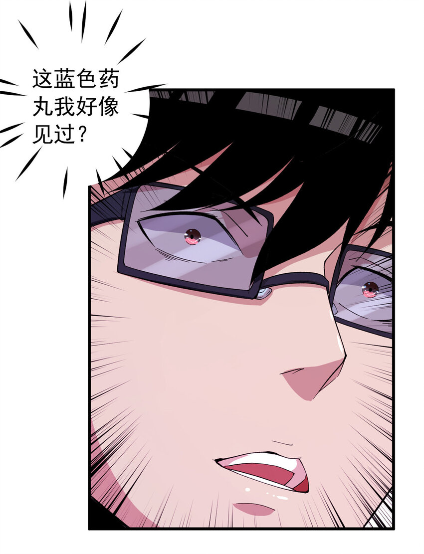 04 酸辣粉超人38