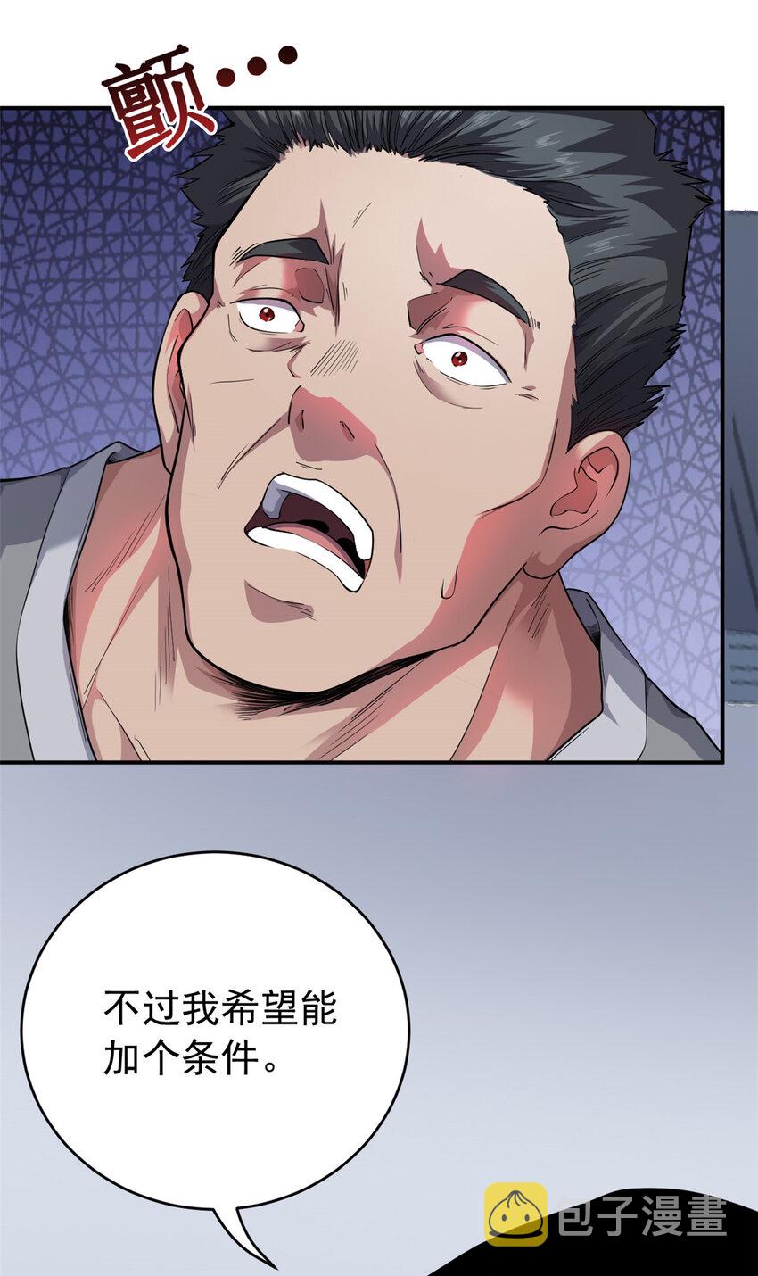 01 异能“剥离”25