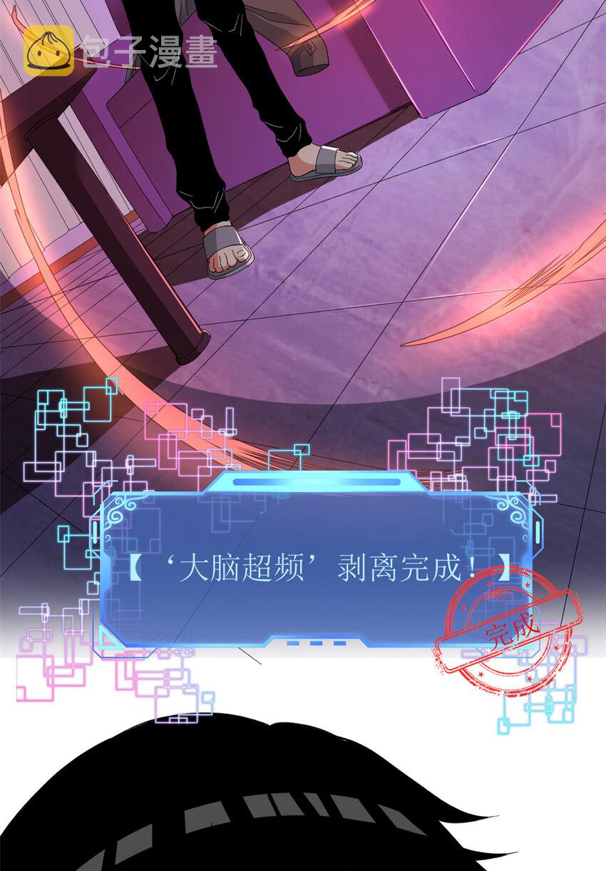 02 大脑超频51