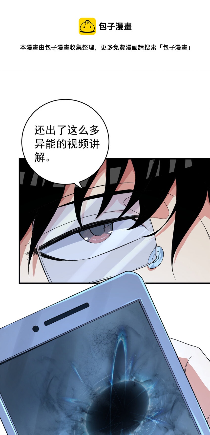 02 大脑超频14