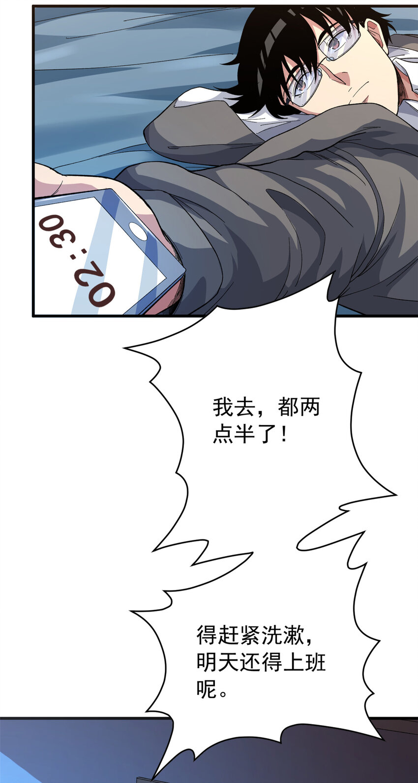 02 大脑超频24