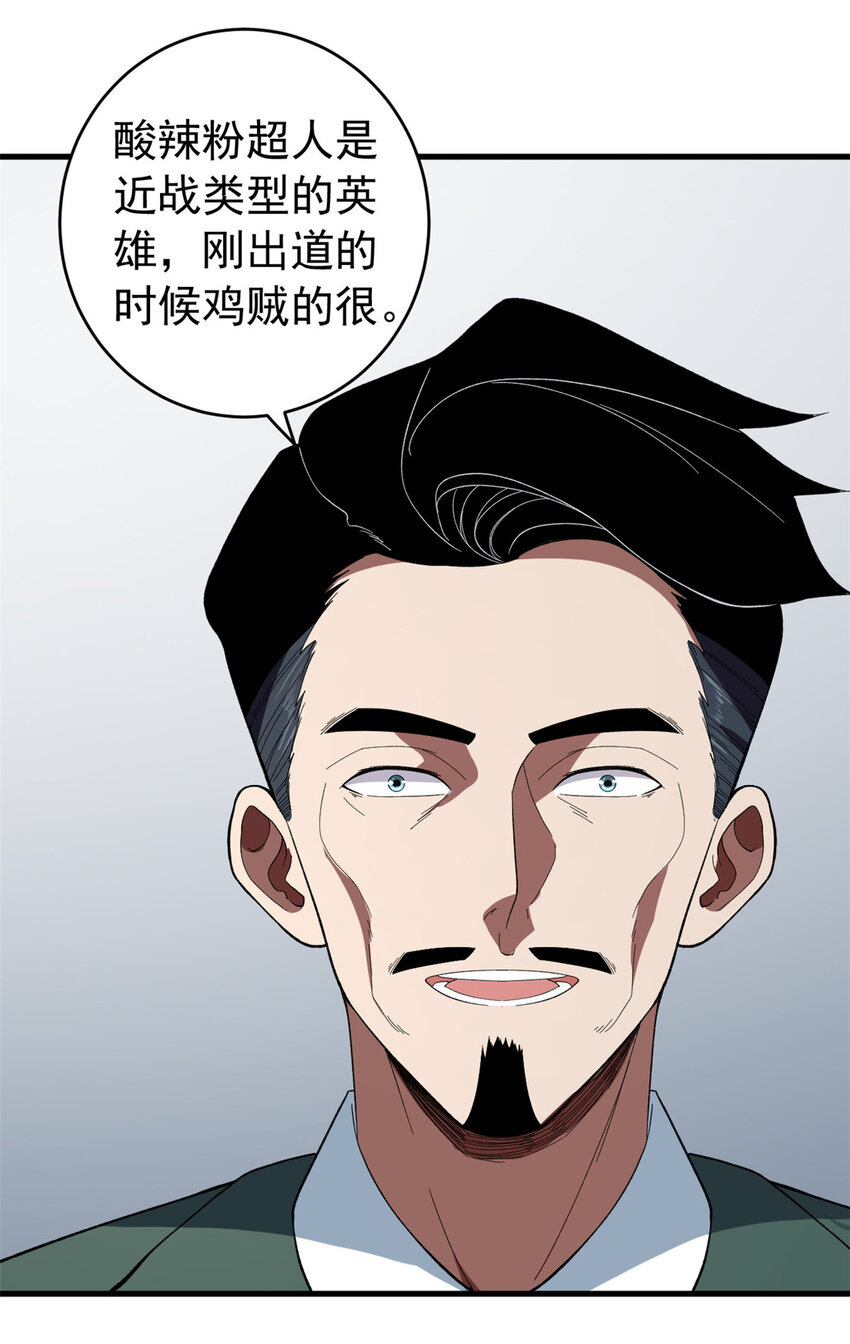 04 酸辣粉超人17