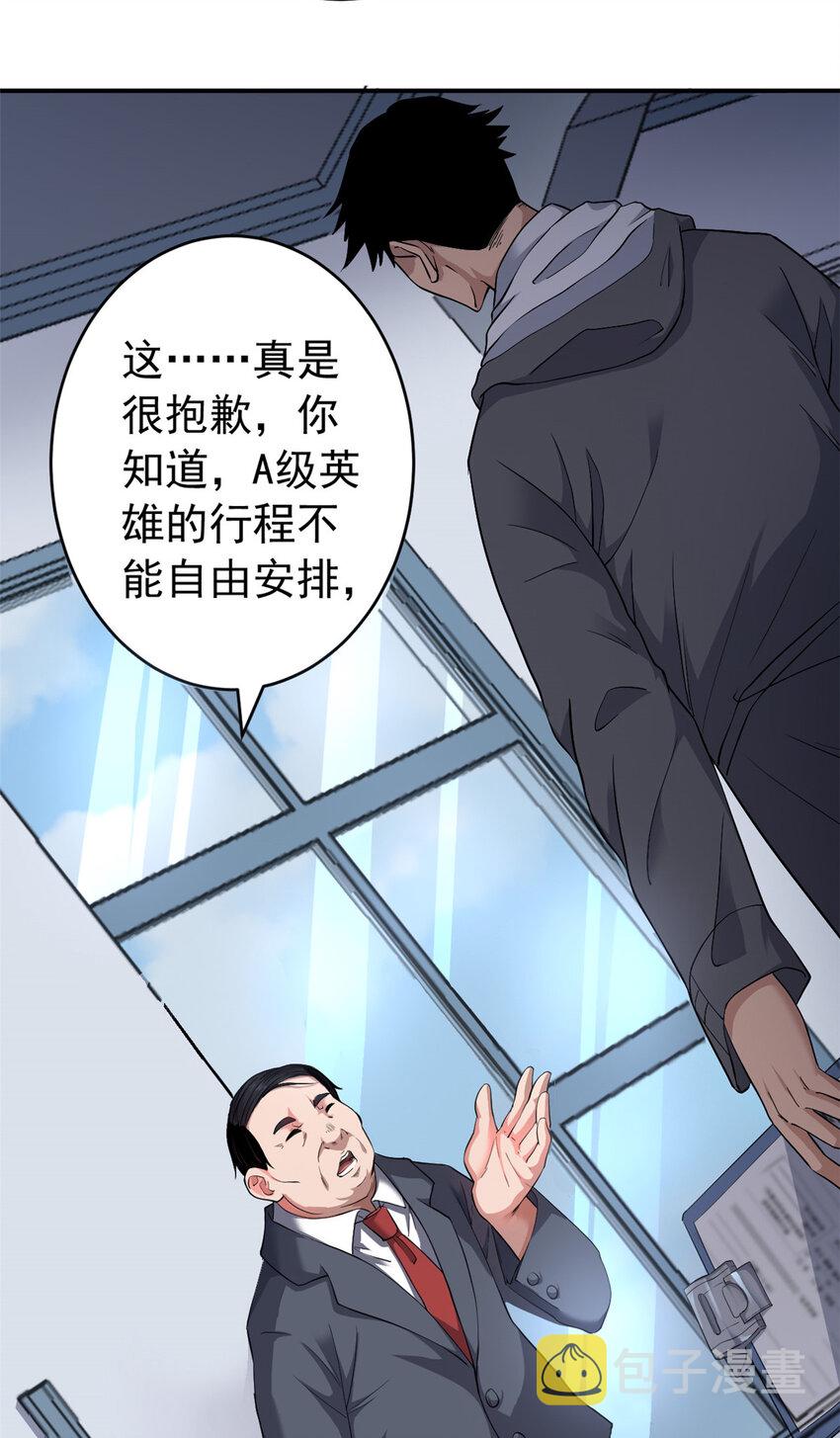 01 异能“剥离”31