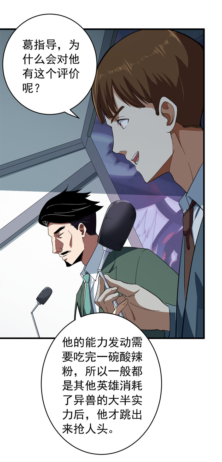 04 酸辣粉超人18