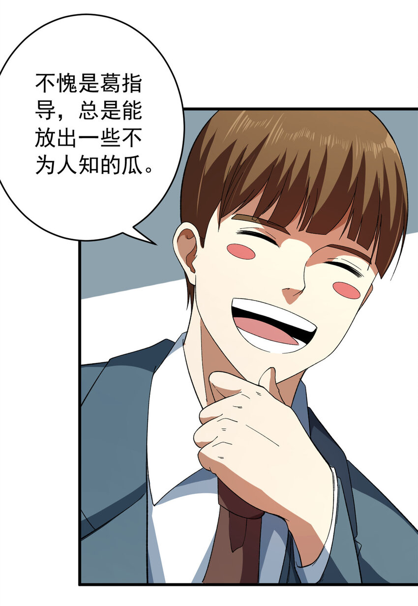 04 酸辣粉超人19