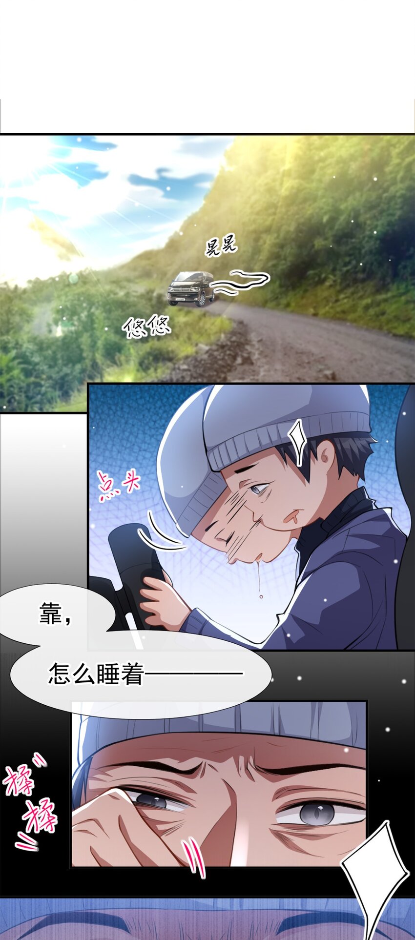 第21话 救命电话1