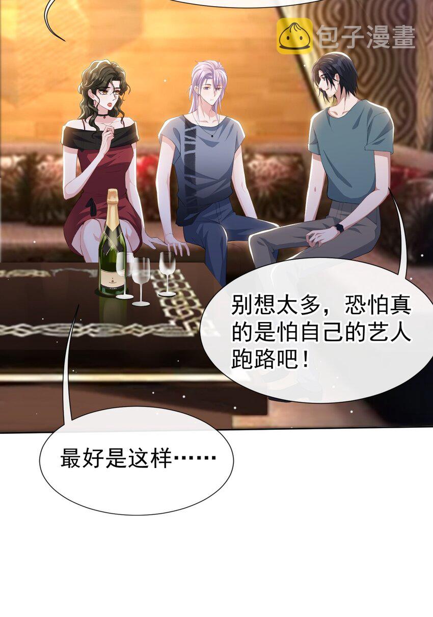 77 有深意的“红酒”22
