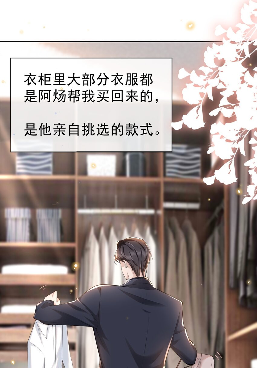 属于他记忆深处的少年4