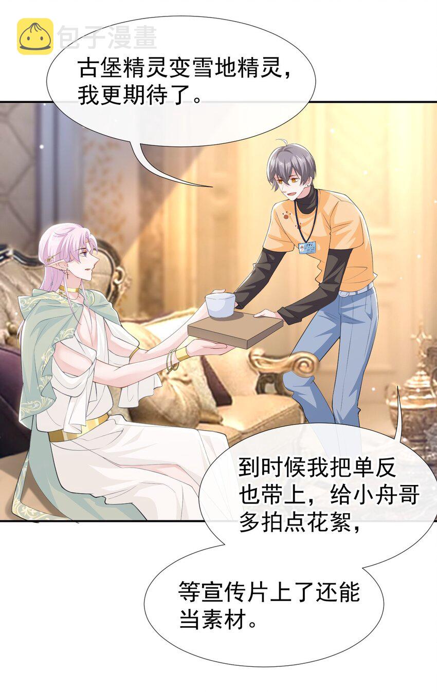 第68话 奇奇？你怎么在这！27