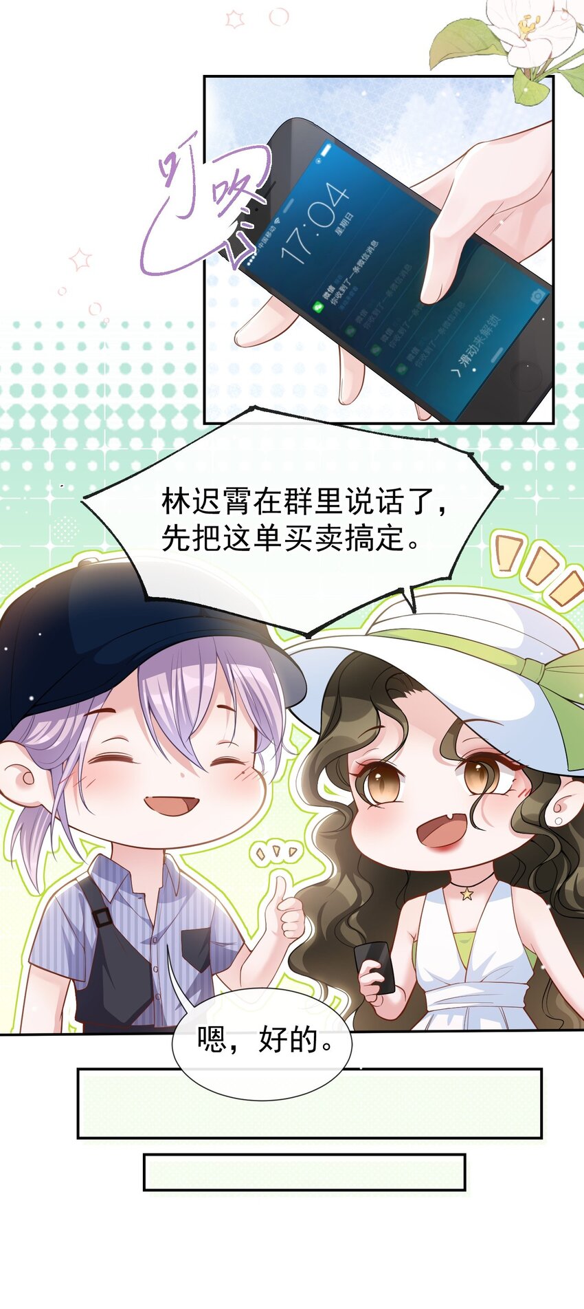第57话 他没有奶奶24