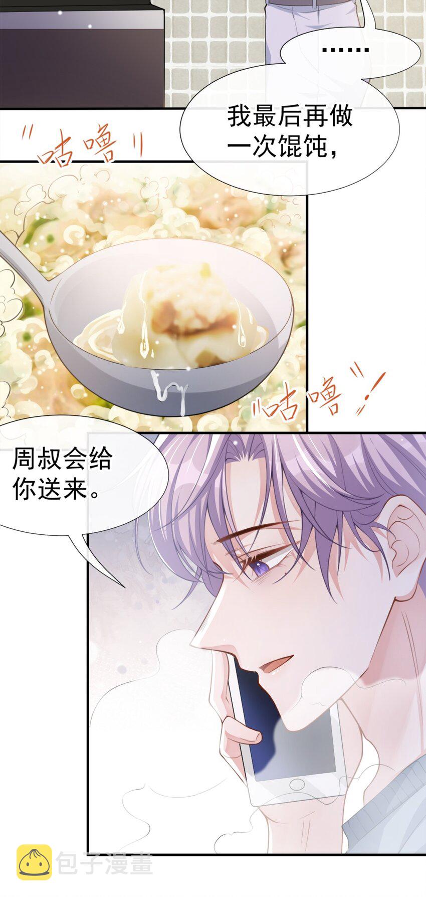 第17话 最后一次为你做馄饨25